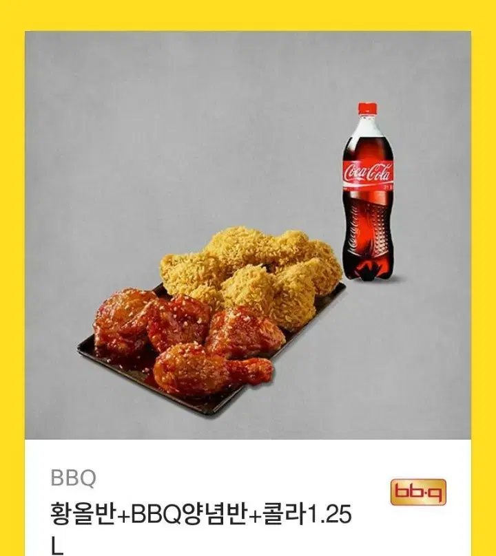 BBQ 치킨 팝니다 22000 급처